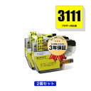 LC3111Y イエロー お得な2個セット ブラザー 用 互換 インク メール便 送料無料 あす楽 対応 (LC3111 LC3111-4PK DCP-J587...
