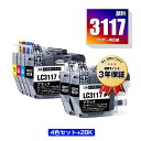●期間限定!LC3117-4PK + LC3117BK×2 顔料 お得な6個セット ブラザー 用 互換 インク メール便 送料無料 あす楽 対応 (LC3117...