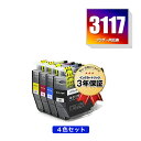 ●期間限定！LC3117-4PK 4色セット ブラザー 用 互換 インク メール便 送料無料 あす楽 対応 (LC3117 LC3119 LC3119-4PK LC3117BK LC3117C LC3117M LC3117Y LC3119BK LC3119C LC3119M LC3119Y MFC-J5630CDW LC 3117 LC 3119 MFC-J6583CDW MFC-J6983CDW MFC-J6980CDW)