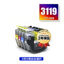 LC3119 (LC3117の大容量) 4色6個自由選択 黒最大3個まで ブラザー 用 互換 インク 宅配便 送料無料 あす楽 対応 (LC3117 LC311...