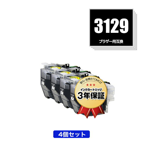 楽天tomozLC3129BK ブラック お得な4個セット ブラザー用 互換 インク 宅配便 送料無料 （LC3129 MFC-J6995CDW LC 3129 MFCJ6995CDW）