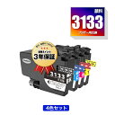 LC3133BK 顔料 LC3133C LC3133M LC3133Y 大容量 4色セット ブラザー用 互換 インク 宅配便 送料無料 あす楽 対応 (LC3133 LC3135 LC3135BK LC3135C LC3135M LC3135Y DCP-J988N LC 3133 LC 3135 MFC-J1500N MFC-J1605DN DCPJ988N MFCJ1500N MFCJ1605DN)