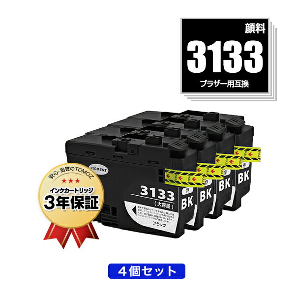 楽天tomozLC3133BK ブラック 顔料 大容量 お得な4個セット ブラザー用 互換 インク 宅配便 送料無料 あす楽 対応 （LC3133 LC3135 LC3135BK DCP-J988N LC 3133 LC 3135 MFC-J1500N MFC-J1605DN DCPJ988N MFCJ1500N MFCJ1605DN）