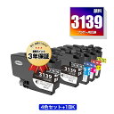 ●期間限定!LC3139BK LC3139C LC3139M LC3139Y BK顔料 C/M/Y染料 大容量 4色セット + LC3139BK お得な5個セット ブラザー用 互換 インク 宅配便 送料無料 あす楽 対応 (LC3139 MFC-J6997CDW LC 3139 MFC-J6999CDW HL-J6000CDW MFCJ6997CDW MFCJ6999CDW HLJ6000CDW)