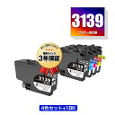 LC3139BK LC3139C LC3139M LC3139Y 4色セット + LC3139BK 大容量 お得な5個セット ブラザー用 互換 インク 宅配便 ...