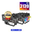 LC3139BK LC3139C LC3139M LC3139Y BK顔料 C/M/Y染料 大容量 4色セット + LC3139BK×2 お得な6個セット ブラ...