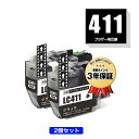 LC411BK ブラック お得な2個セット ブラザー用 互換 インク メール便 送料無料 あす楽 対応 (LC411 LC411-4PK DCP-J928N-B...