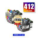 LC412-4PK 4色セット×2 ブラザー用 互換 インク メール便 送料無料 あす楽 対応 (LC412 LC412XL-4PK LC412BK LC412...