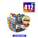 LC412-4PK 顔料 4色6個自由選択 ブラザー用 互換 インク メール便 送料無料 あす楽 対応 (LC412 LC412XL-4PK LC412BK L...