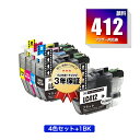 LC412-4PK + LC412BK 顔料 お得な5個セット ブラザー用 互換 インク メール便 送料無料 あす楽 対応 (LC412 LC412XL-4PK...