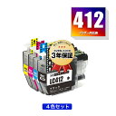 LC412-4PK 4色セット ブラザー用 互換 インク メール便 送料無料 あす楽 対応 (LC412 LC412XL-4PK LC412BK LC412C ...