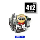 LC412BK ブラック 顔料 お得な2個セット ブラザー用 互換 インク メール便 送料無料 あす楽 対応 (LC412 LC412-4PK LC412XL-...
