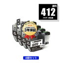 LC412BK ブラック 顔料 お得な4個セット ブラザー用 互換 インク メール便 送料無料 あす楽 対応 (LC412 LC412-4PK LC412XL-...