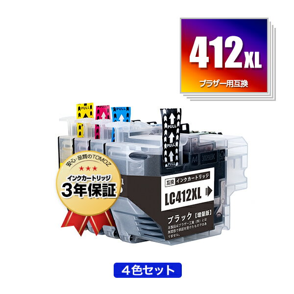 LC412XL-4PK (LC412の大容量) 4色セット ブラザー用 互換 インク 宅配便 送料無料 あす楽 対応 (LC412 LC412-4PK LC412BK LC412C LC412M LC412Y LC412XLBK LC412XLC LC412XLM LC412XLY MFC-J7100CDW LC 412 MFC-J7300CDW MFCJ7100CDW MFCJ7300CDW)