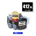 LC412XLBK ブラック (LC412BKの大容量) お得な2個セット ブラザー用 互換 インク 宅配便 送料無料 あす楽 対応 (LC412 LC412-...