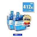 LC412XLC シアン (LC412Cの大容量) 顔料 お得な2個セット ブラザー用 互換 インク メール便 送料無料 あす楽 対応 (LC412 LC412-4PK LC412XL-4PK LC412C MFC-J7100CDW LC 412 MFC-J7300CDW MFCJ7100CDW MFCJ7300CDW)(2)