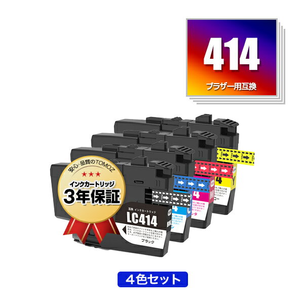 LC414BK LC414C LC414M LC414Y 4色セット ブラザー用 互換 インク メール便 送料無料 あす楽 対応 (LC414 DCP-J1203N DCP-J1200N LC 414 DCPJ1203N DCPJ1200N)