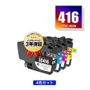 LC416BK LC416C LC416M LC416Y 4色セット ブラザー用 互換 インク 宅配便 送料無料 あす楽 対応 (LC416 LC416XL L...