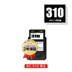 https://thumbnail.image.rakuten.co.jp/@0_mall/jptomoz/cabinet/inkcartridge/canon/bc-310w_m.jpg