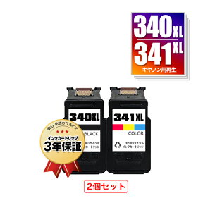 宅配便送料無料！BC-340XL BC-341XL お得な2個セット キヤノンプリンター用リサイクルインクカートリッジ【ICチップ付（残量表示機能付）】【メール便不可】（BC-340 BC-341 BC340 BC341 BC340XL BC341XL PIXUS MG3530BK PIXUS MG3530WH PIXUS MG3630BK PIXUS MG3630WH）