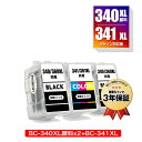 BC-340XL×2 顔料 BC-341XL (BC-340 BC-341の大容量) お得な3個セット キヤノン用 詰め替えインク 宅配便 送料無料 (BC-340 BC-341 BC-340XL BC 340 341 BC340 BC341 BC340XL BC341XL PIXUS MG2130 PIXUS MG3130 PIXUS MG3230 PIXUS MG3530BK PIXUS MG3530WH PIXUS MG3630BK)