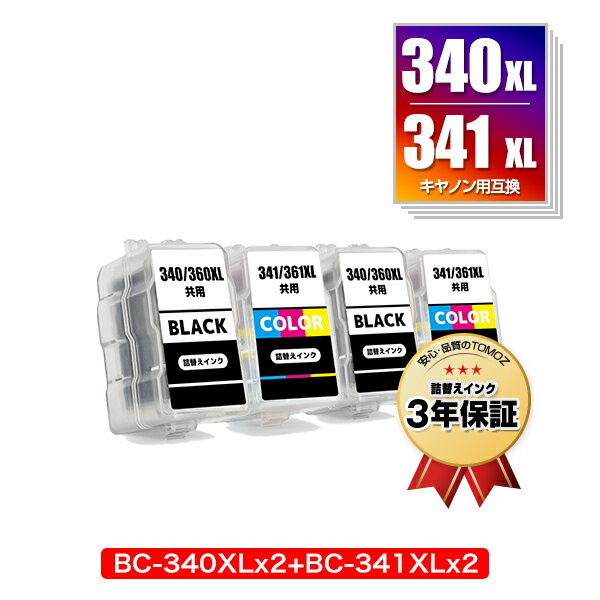 BC-340XL×2 BC-341XL×2 (BC-340 BC-341の大容量) お得な4個セット キヤノン用 詰め替えインク 宅配便 送料無料 (BC-340 BC-341 BC-340XL BC-341XL BC 340 341 BC340 BC341 BC340XL BC341XL PIXUS MG2130 PIXUS MG3130 PIXUS MG3230 PIXUS MG3530BK PIXUS MG3530WH)