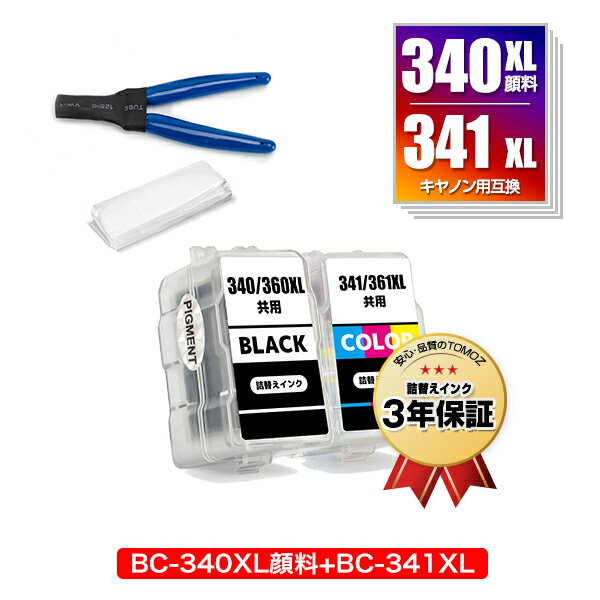 楽天tomozBC-340XL 顔料 BC-341XL （BC-340 BC-341の大容量） お得な2個セット 工具付き キヤノン用 詰め替えインク 宅配便 送料無料 （BC-340 BC-341 BC 340 341 BC340 BC341 BC340XL BC341XL PIXUS MG2130 PIXUS MG3130 PIXUS MG3230 PIXUS MG3530BK PIXUS MG3530WH PIXUS MG3630BK）