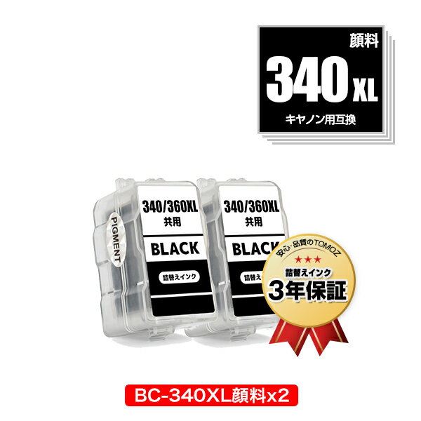 楽天tomozBC-340XL ブラック 顔料 （BC-340の大容量） お得な2個セット キヤノン用 詰め替えインク 宅配便 送料無料 （BC-340 BC-341 BC-341XL BC 340 341 BC340 BC341 BC340XL BC341XL PIXUS MG2130 PIXUS MG3130 PIXUS MG3230 PIXUS MG3530BK PIXUS MG3530WH PIXUS MG3630BK）