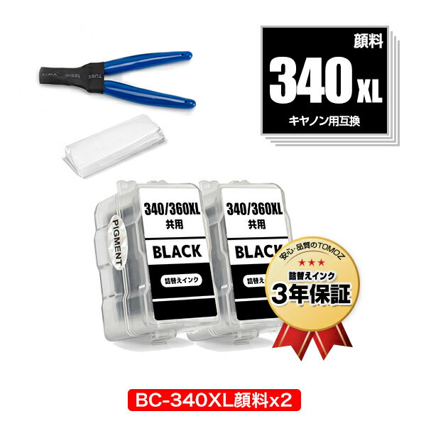 楽天tomozBC-340XL ブラック 顔料 （BC-340の大容量） お得な2個セット 工具付き キヤノン用 詰め替えインク 宅配便 送料無料 （BC-340 BC-341 BC-341XL BC 340 341 BC340 BC341 BC340XL BC341XL PIXUS MG2130 PIXUS MG3130 PIXUS MG3230 PIXUS MG3530BK PIXUS MG3530WH PIXUS MG3630BK）