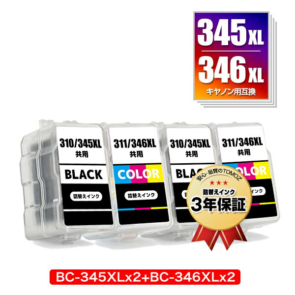 BC-345XL2 BC-346XL2 (BC-345 BC-346) 4ĥå Υ ͤؤ  ̵ (BC-345 BC-346 BC-345XL BC-346XL BC 345 BC 346 BC 345XL BC 346XL BC345 BC346...