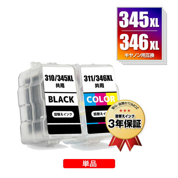 tomoz㤨ָ֡ꡪBC-345XL BC-346XL (BC-345 BC-346 ñ ͳ Υ ͤؤ  ̵ (BC-345 BC-346 BC-345XL BC-346XL BC 345 BC 346 BC 345XL BC 346XL BC345 BC346 BC345XL BC346XL BC-345XLBK BC-346XLCL BC-345BK BC-346CL BC345XLBKפβǤʤ1,338ߤˤʤޤ