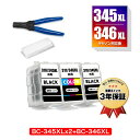 楽天tomozBC-345XL×2 BC-346XL （BC-345 BC-346の大容量） お得な3個セット 工具付き キヤノン用 詰め替えインク 宅配便 送料無料 （BC-345 BC-346 BC-345XL BC-346XL BC 345 BC 346 BC 345XL BC 346XL BC345 BC346 BC345XL BC346XL BC-345XLBK BC-346XLCL BC-345BK BC-346CL BC345XLBK）