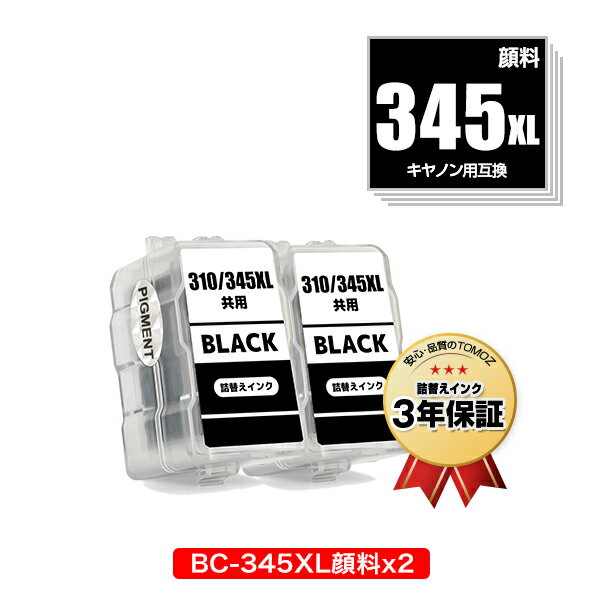 BC-345XL ֥å  (BC-345) 2ĥå Υ ͤؤ  ̵ (BC-345 BC-346 BC-345XL BC-346XL BC-345XLBK BC-345BK BC345XLBK BC345BK BC345 BC346 BC345...