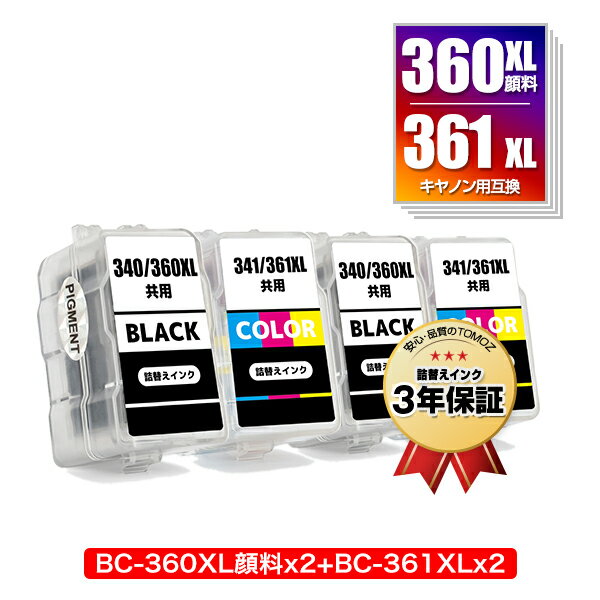 楽天tomozBC-360XL×2 顔料 BC-361XL×2 （BC-360 BC-361の大容量） お得な4個セット キヤノン用 詰め替えインク 宅配便 送料無料 （BC-360 BC-361 BC-360XL BC-361XL BC 360 BC 361 BC 360XL BC 361XL BC360 BC361 BC360XL BC361XL BC-360XLBK BC-361XLCL BC-360BK BC-361CL BC360XLBK）