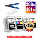 BC-360XL×2 BC-361XL×2 (BC-360 BC-361の大容量) お得な4個セット 工具付き キヤノン用 詰め替えインク 宅配便 送料無料 (...