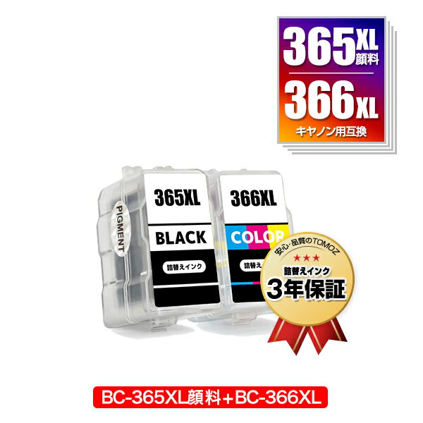 楽天tomozBC-365XL 顔料 BC-366XL （BC-365 BC-366の大容量） お得な2個セット キヤノン用 詰め替えインク 宅配便 送料無料 （BC-365 BC-366 BC-365XL BC-366XL BC 365 BC 366 BC 365XL BC 366XL BC365 BC366 BC365XL BC366XL BC-365XLBK BC-366XLCL BC-365BK BC-366CL BC365XLBK）
