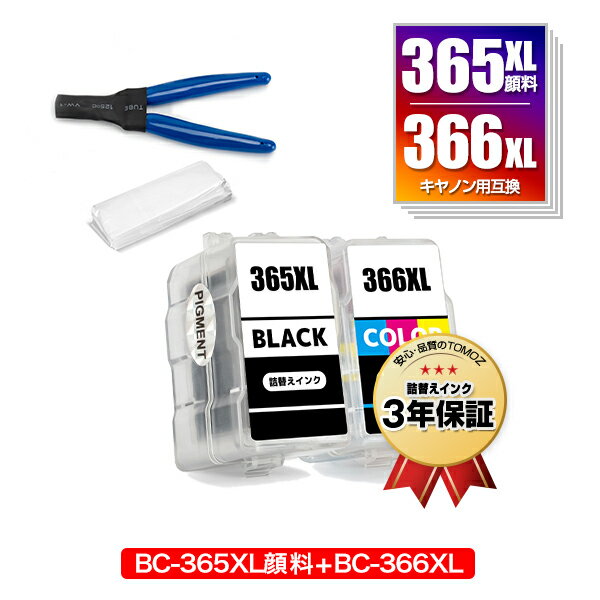 楽天tomozBC-365XL 顔料 BC-366XL （BC-365 BC-366の大容量） お得な2個セット 工具付き キヤノン用 詰め替えインク 宅配便 送料無料 （BC-365 BC-366 BC-365XL BC-366XL BC 365 BC 366 BC 365XL BC 366XL BC365 BC366 BC365XL BC366XL BC-365XLBK BC-366XLCL BC-365BK BC-366CL）