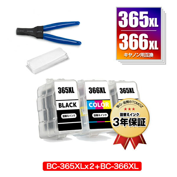 楽天tomozBC-365XL×2 BC-366XL （BC-365 BC-366の大容量） お得な3個セット 工具付き キヤノン用 詰め替えインク 宅配便 送料無料 （BC-365 BC-366 BC-365XL BC-366XL BC 365 BC 366 BC 365XL BC 366XL BC365 BC366 BC365XL BC366XL BC-365XLBK BC-366XLCL BC-365BK BC-366CL BC365XLBK）