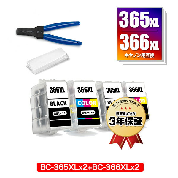 楽天tomozBC-365XL×2 BC-366XL×2 （BC-365 BC-366の大容量） お得な4個セット 工具付き キヤノン用 詰め替えインク 宅配便 送料無料 （BC-365 BC-366 BC-365XL BC-366XL BC 365 BC 366 BC 365XL BC 366XL BC365 BC366 BC365XL BC366XL BC-365XLBK BC-366XLCL BC-365BK BC-366CL）