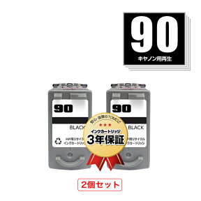 宅配便送料無料！BC-90 お得な2個セット キヤノンプリンター用リサイクルインクカートリッジ【ICチップ付（残量表示機能付）】【メール便不可】（BC90）