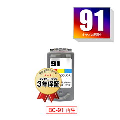 https://thumbnail.image.rakuten.co.jp/@0_mall/jptomoz/cabinet/inkcartridge/canon/bc91_m.jpg
