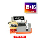 メール便送料無料！BCI-15BK BCI-15COLOR/BCI-16CLR 2本自由選択 キヤノンプリンター用互換インクカートリッジ【残量表示機能付】（BCI-15 BCI-16 BCI-15CL BCI-16CL BCI-15BLACK）