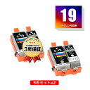 BCI-19BK BCI-19CLR 5色セット×2 お得な4個セット キヤノン 用 互換 インク メール便 送料無料 あす楽 対応 (BCI-19 BCI19 BCI19BK BCI-19CL BCI19CLR BCI19CL PIXUS iP110 BCI 19 PIXUS iP100 TR153 PIXUSiP110 PIXUSiP100)