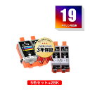 楽天tomoz●期間限定！BCI-19BK BCI-19CLR 5色セット + BCI-19BK×2 お得な4個セット キヤノン 用 互換 インク メール便 送料無料 あす楽 対応 （BCI-19 BCI19 BCI19BK BCI-19CL BCI19CLR BCI19CL PIXUS iP110 BCI 19 PIXUS iP100 TR153 PIXUSiP110 PIXUSiP100）