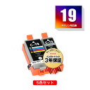 BCI-19CLR カラー お得な2個セット キヤノン 用 互換 インク メール便 送料無料 あす楽 対応 (BCI-19 BCI-19CL BCI19CLR ...