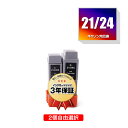 メール便送料無料!BCI-21BK/BCI-24BK BCI-21COLOR/BCI-24CLR 2本自由選択 キヤノン用互換インク【残量表示機能付】(BCI-...