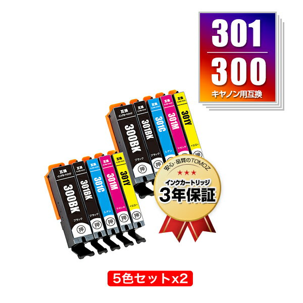 BCI-301 300/5MP お得な5色セット×2 キヤノン用 互換 インク メール便 送料無料 あす楽 対応 (BCI-300 BCI-301 BCI-300BK BCI-301BK BCI-301C BCI-301M BCI-301Y BCI 300 301 BCI300 BCI301 BCI300BK BCI301BK BCI301C BCI301M BCI301Y PIXUS TS7530 PIXUSTS7530)