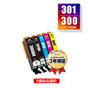 BCI-301+300/5MP 5個自由選択 キヤノン用 互換 インク メール便 送料無料 あす楽 対応 (BCI-300 BCI-301 BCI-300BK ...