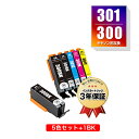BCI-301+300/5MP + BCI-300BK お得な6個セット キヤノン用 互換 インク メール便 送料無料 あす楽 対応 (BCI-300 BCI-...