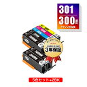 BCI-301+300/5MP + BCI-300PGBK×2 顔料 お得な7個セット キヤノン用 互換 インク メール便 送料無料 あす楽 対応 (BCI-3...